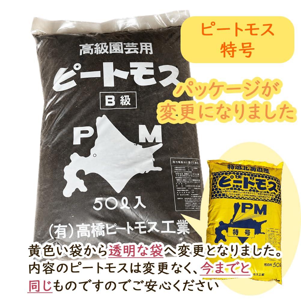 Amazon | 【 土壌改良剤 】 ピートモス 『 特号 (短繊維と粗目の間